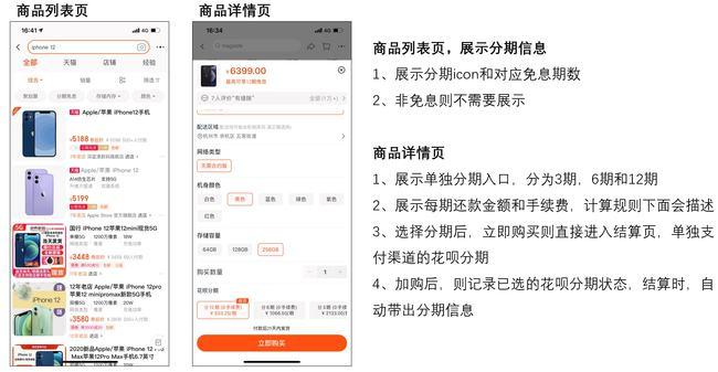 一文带你全面了解电商在线支付