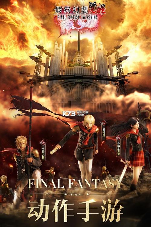 最终幻想觉醒 下载v1.16.