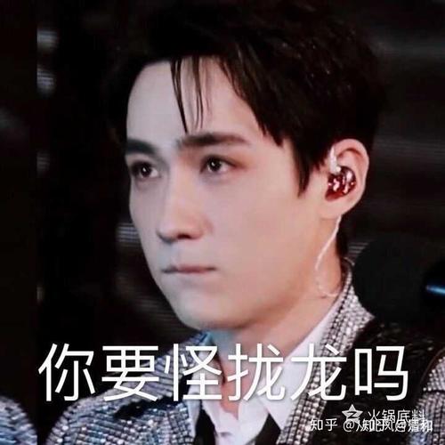 我想要朱一龙的表情包?(沙雕的我最爱)(д )?