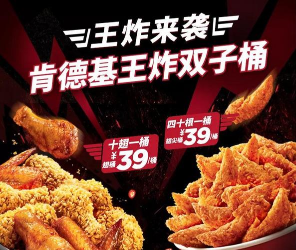 【肯德基】桶桶39元 | 肯德基王炸双子桶来袭
