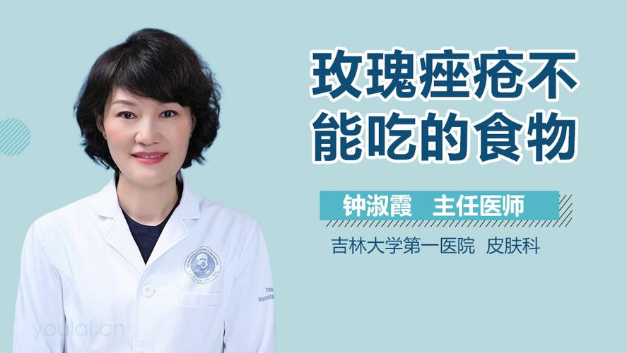 钟淑霞医生简介和出诊时间_吉林大学第一医院_皮肤科-有来医生