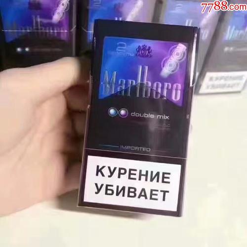 其他烟具--第1图:俄罗斯万宝路蓝莓双爆珠烟,甩啦
