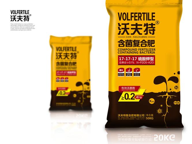 沃夫特化肥包装