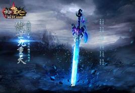 1.  傲世九重天游戏背景 .一游网.