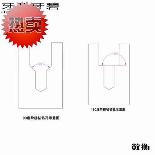 90度跟180度图片,180度的角 f非标订做台阶钻阶梯钻两钻台阶二钻直柄90度180度沉
