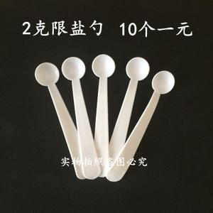 限盐勺2克