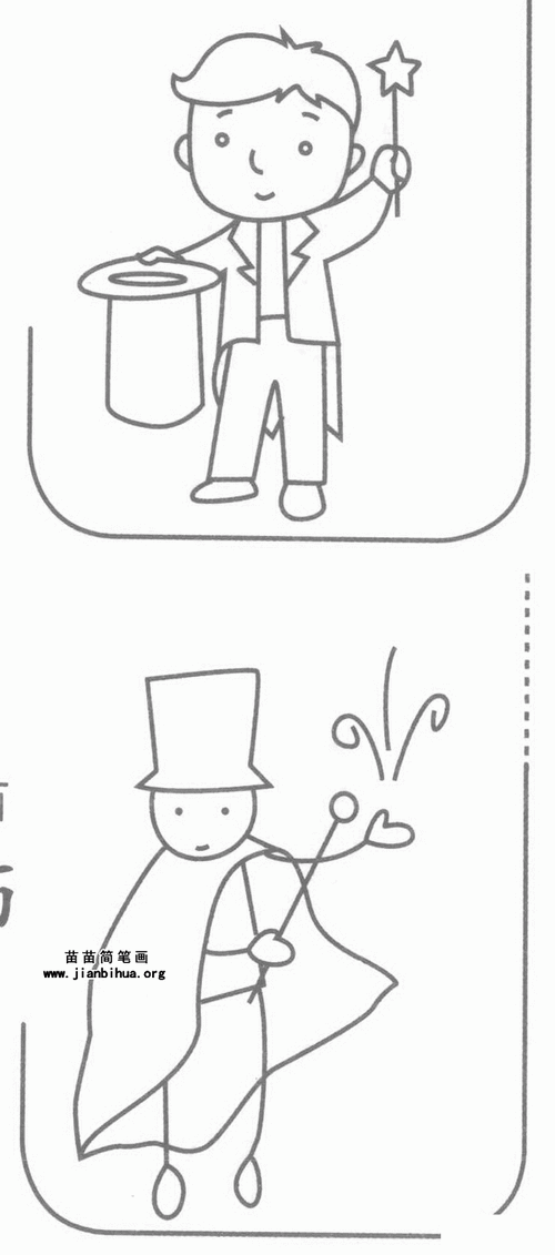 魔术师简笔画图片教程