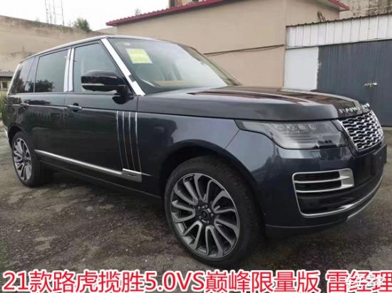 北京路虎店21款路虎揽胜50t巅峰创世加长sva现车报价行情