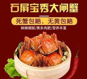 【石屏宝秀】本土赤瑞湖大闸蟹2.2两～2.5两母10只装