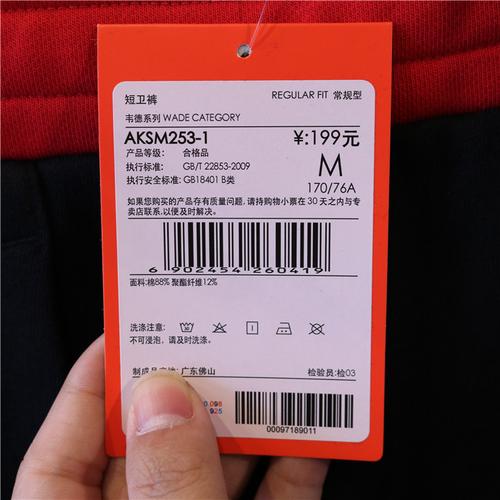 运动裤  款号:aksm253 品牌:lining/李宁 上市时间:2017年秋季 吊牌价