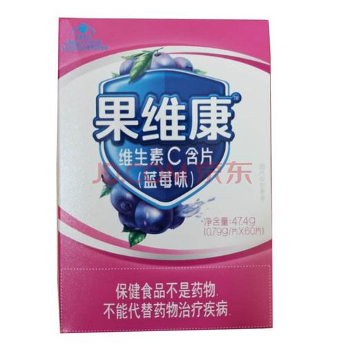石药牌果维康维生素c含片蓝莓味60片 石药牌果维康维生素c含片蓝莓味