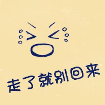 简单搞笑陌陌头像