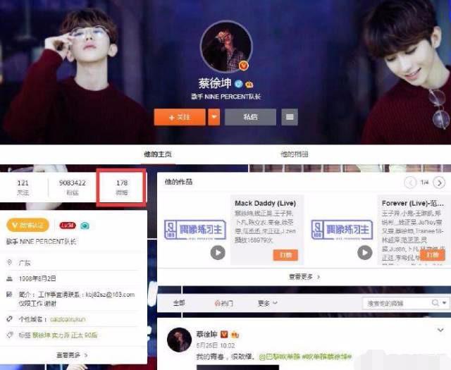 蔡徐坤深夜连删百条微博,粉丝心疼的同时,尊重他的决定