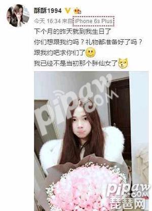 斗鱼直播ps最强的女主播斗鱼tv酥酥真实照片