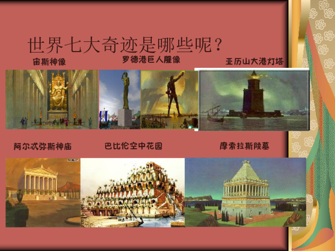 2礼仪与教化 课件(37张幻灯片)-21世纪教育网