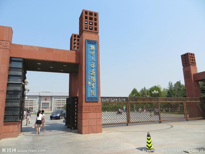 郑州大学嵩阳书院