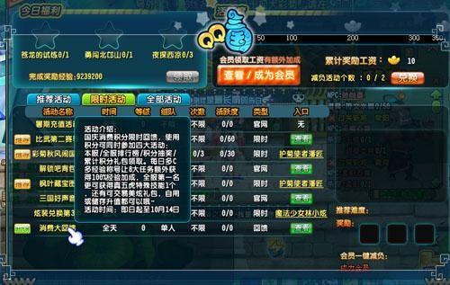 qq三国国庆消费积分活动上线