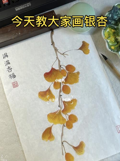 国画/银杏_银杏_国画_绘画_寻找小红书绘画大神_文化