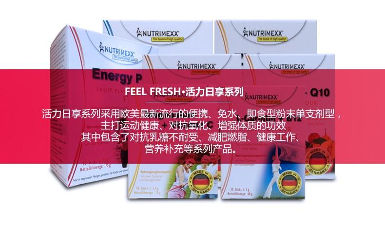 德国进口优萃美nutrimexx 镁 维他命c能量棒 口含剂30支