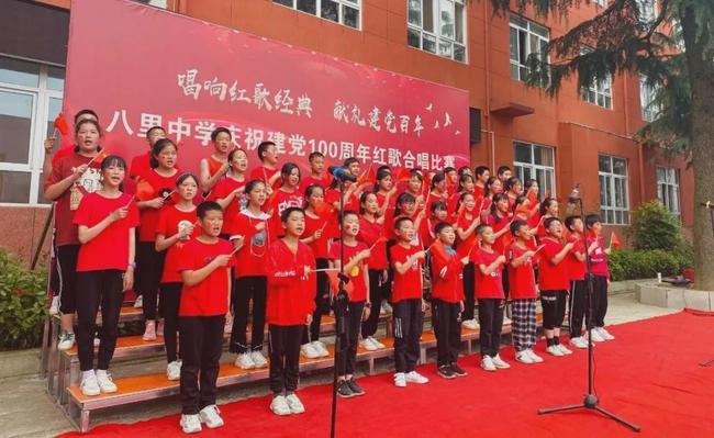 唱响红歌经典献礼建党百年新县八里初中庆祝建党100周年红歌合唱比赛