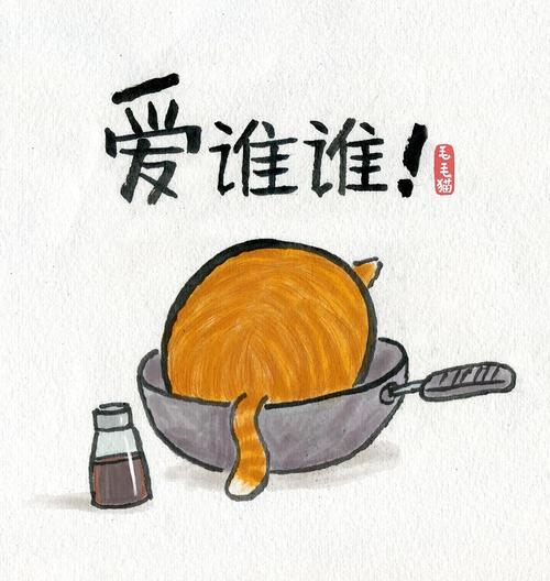 爱谁谁