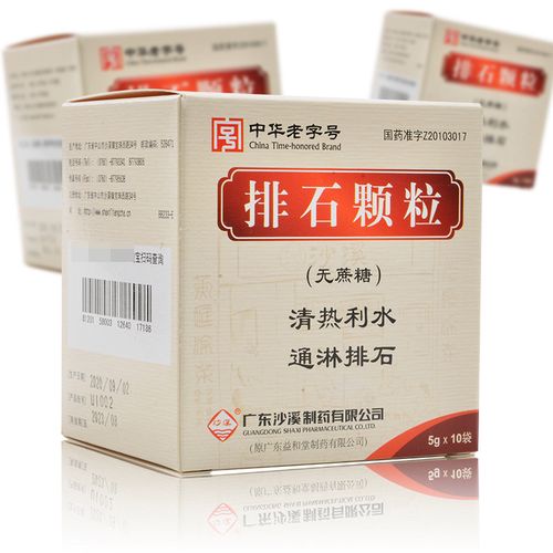 沙溪 排石颗粒 5g*10袋清热利水通淋排石腰腹疼痛排尿不畅或伴有血尿