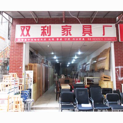 门头-长沙双利家具厂