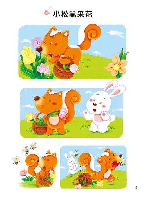 婴幼儿童图书 看图说话 宝宝说故事-小鸡争食 正版书籍