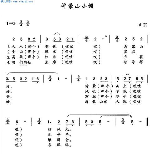 六下音乐书上的沂蒙山小调简谱