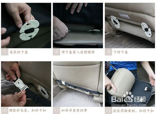 皮革汽车座垫的正确安装方法