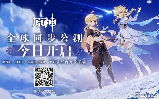 米哈游自研的开放世界冒险游戏《原神》,全球同步公测(ps4,ios