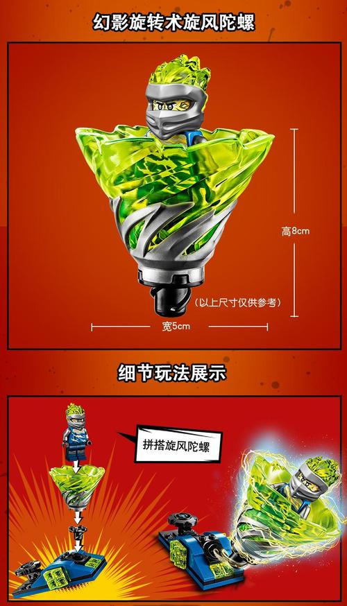 lego乐高幻影忍者系列70682幻影旋转术攻袭拼插积木玩具