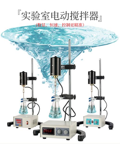 金坛大地电动搅拌器实验室用小型工业数显恒速精密增力电动搅拌机 60w