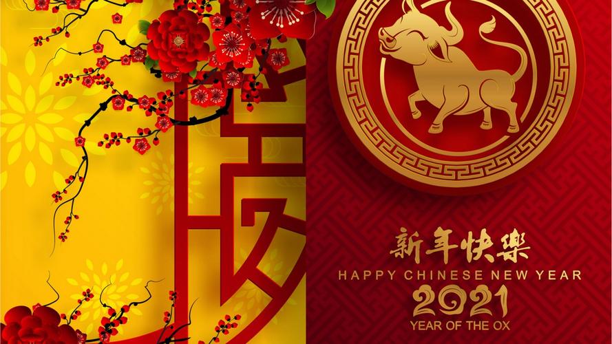 2021牛年封面素材图片-节庆壁纸-高清节庆图片-第11图