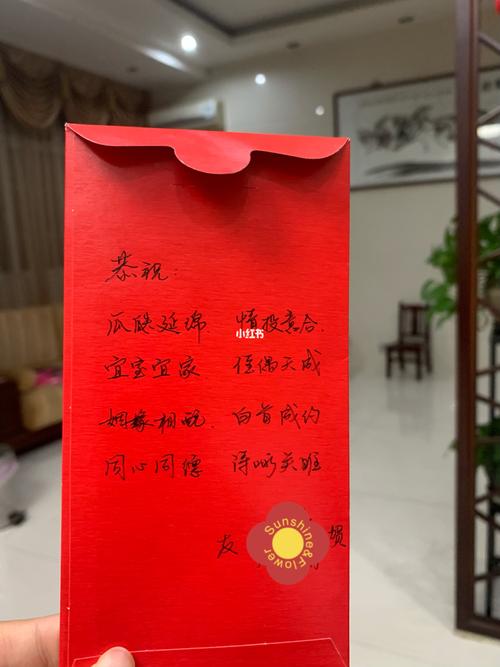 新婚红包祝福_红包_婚嫁_婚礼用品