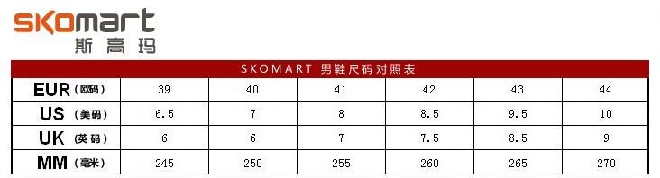 【图】想穿合适的鞋子出街 男士尺码表对照表不能忘!