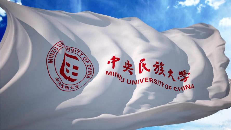 中央民族大学民族大学旗帜飘扬民大muc_1920x1080_(:)