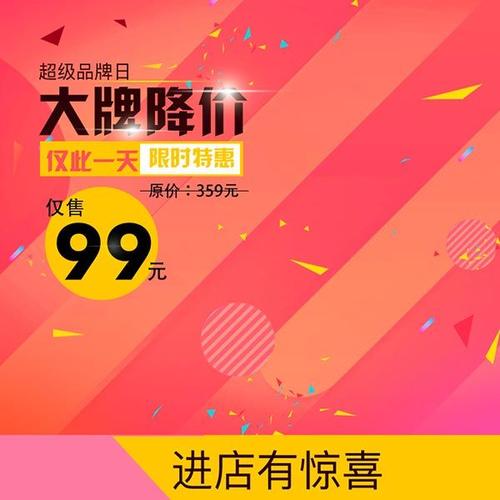 淘宝直通车背景