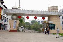 怀化职业技术学院