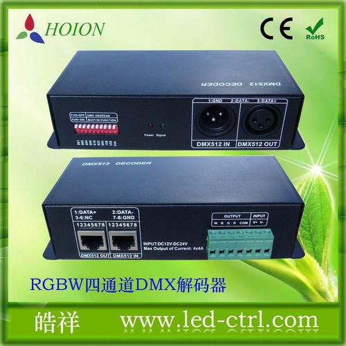 dmx控制器 dmx解码器 rgbw4回路dmx解码器
