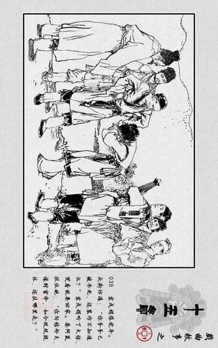 连环画十五贯上贺友直绘