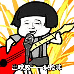 首先问大家一个问题, 咩表情包同粤语最衬?