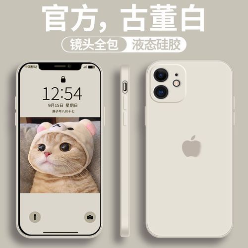 iphone12高清图片,iphone12专用高清壁纸 优束 直边苹果11全包方形12pro镜头全包iphone12防摔8