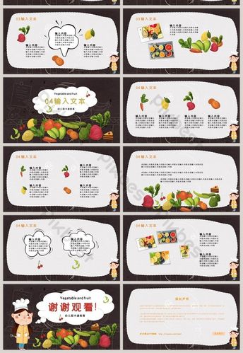 绿色卡通蔬菜水果幼儿园课件ppt范本