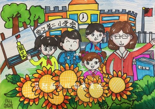 "我的爱心校园"绘画作品_绘画_文化_绘画