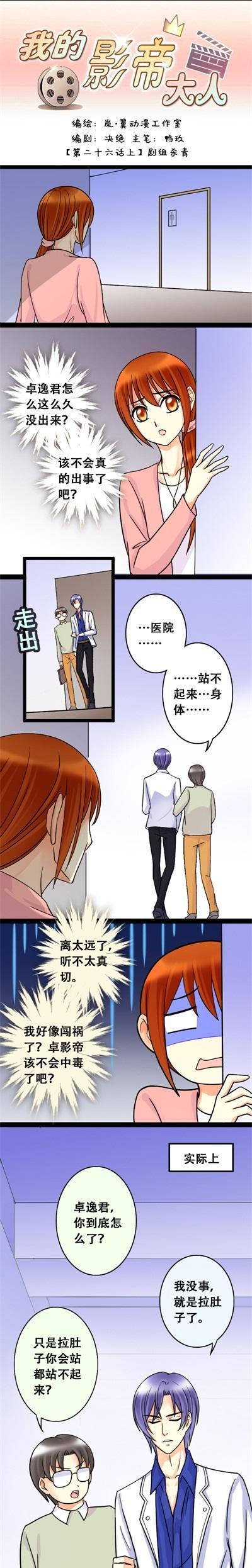 拉肚子拉倒直不起身子的影帝