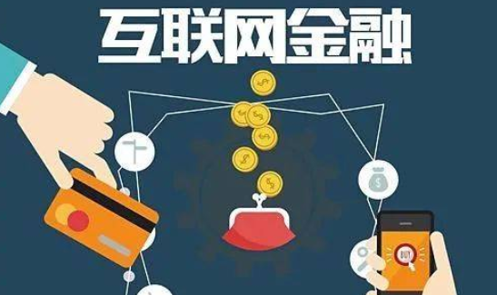 互联网金融风险监管存在的问题及优化策略与方法