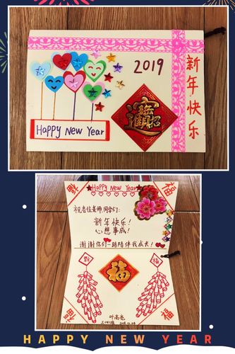 "巧手制贺卡,新年送祝福"附小迎新年贺卡展