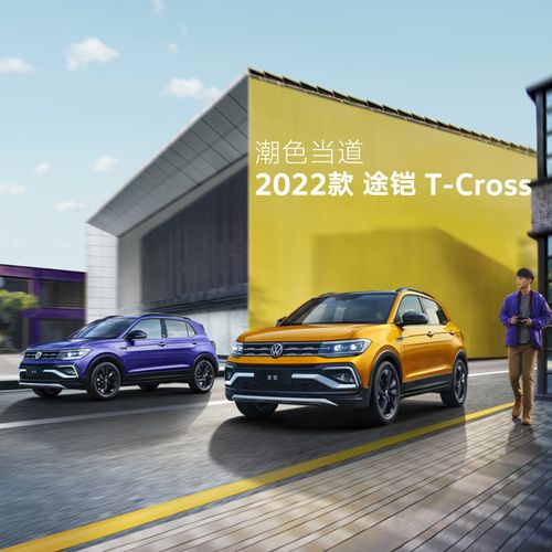 2022年新款途铠,途铠2021款新款 查看源网页