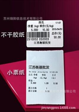 正品上海大华条码秤收银称大华电子秤超市标签打印秤tm-30/sy-15a